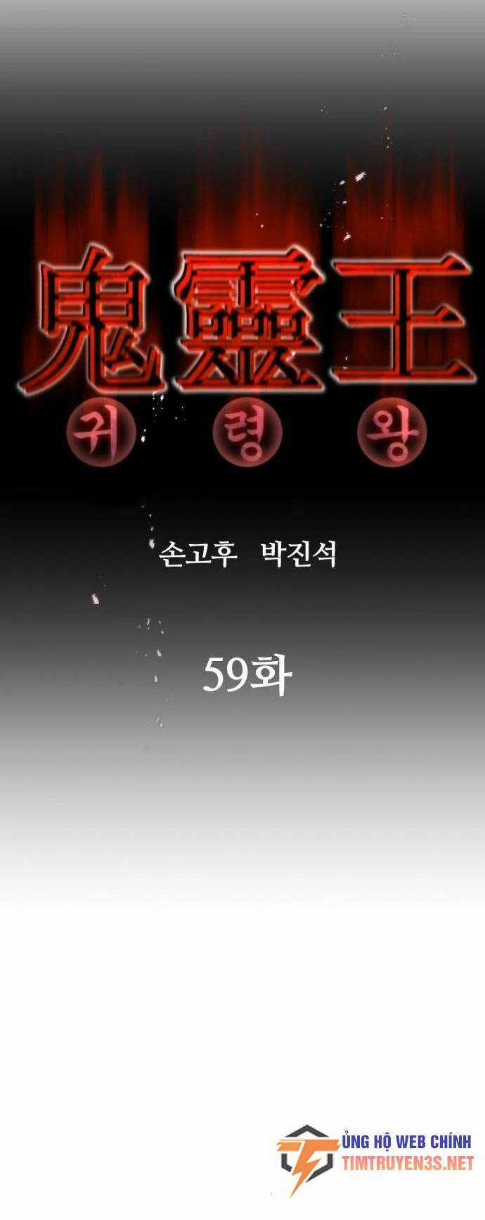 Quỷ Linh Vương Chapter 59 trang 25