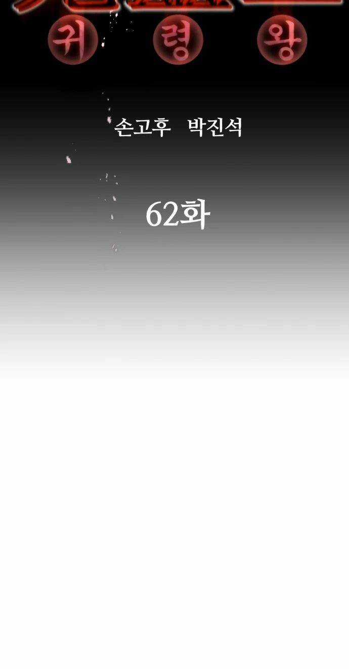 Quỷ Linh Vương Chapter 62 trang 10