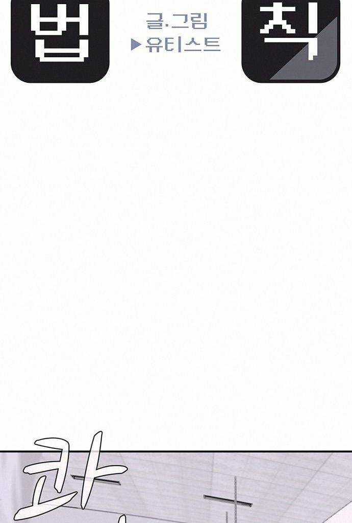 Quy Luật Hệ Thống Chapter 11 trang 5