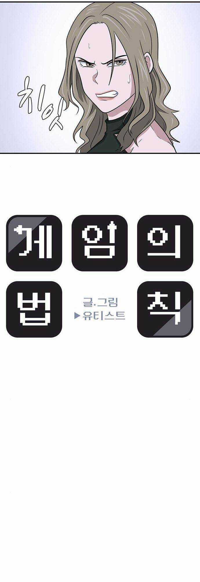 Quy Luật Hệ Thống Chapter 20 trang 6