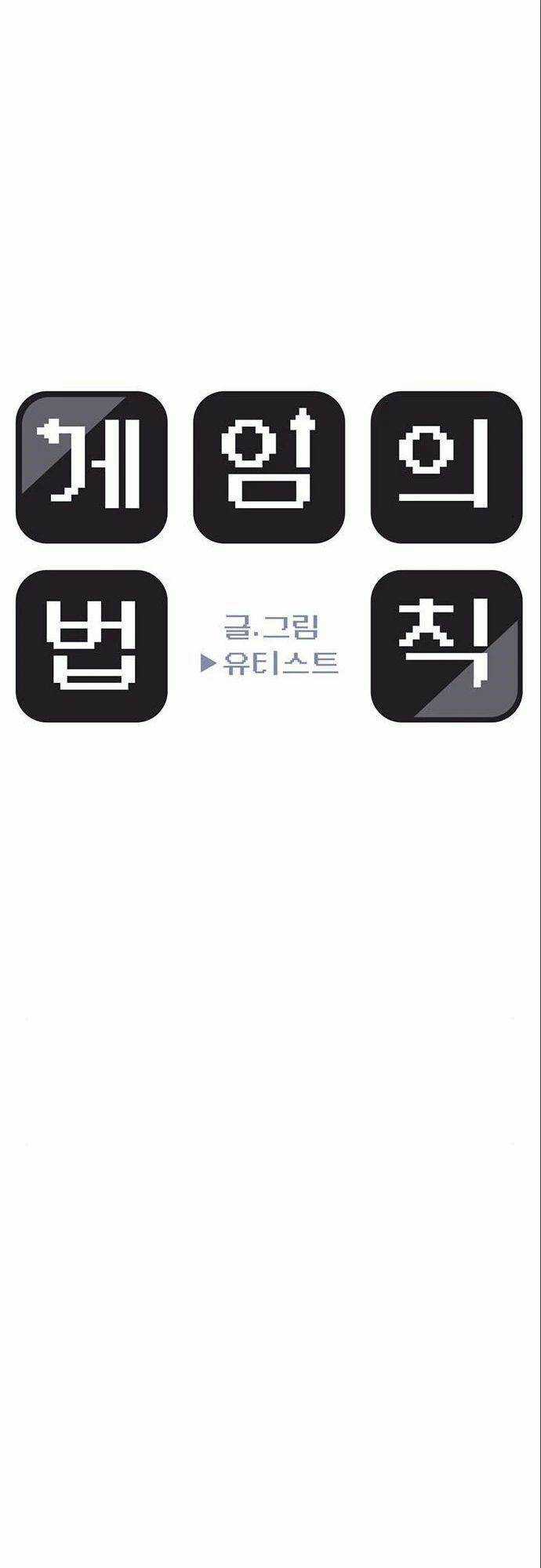 Quy Luật Hệ Thống Chapter 32 trang 15