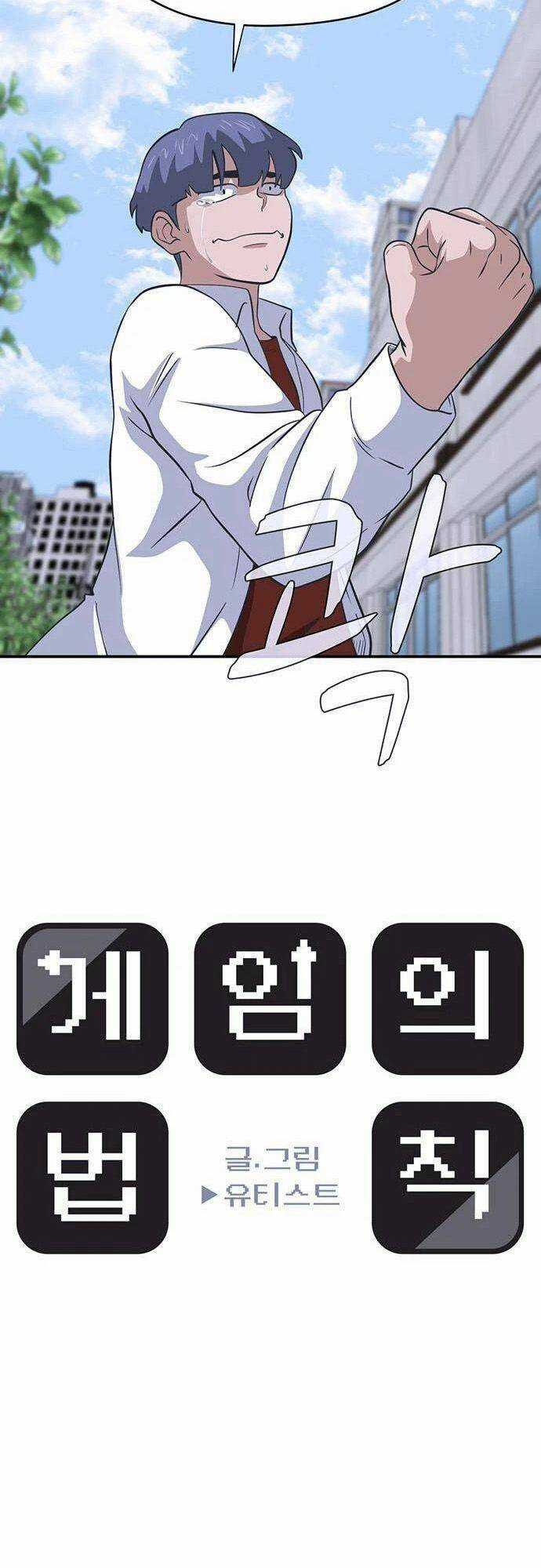 Quy Luật Hệ Thống Chapter 33 trang 6