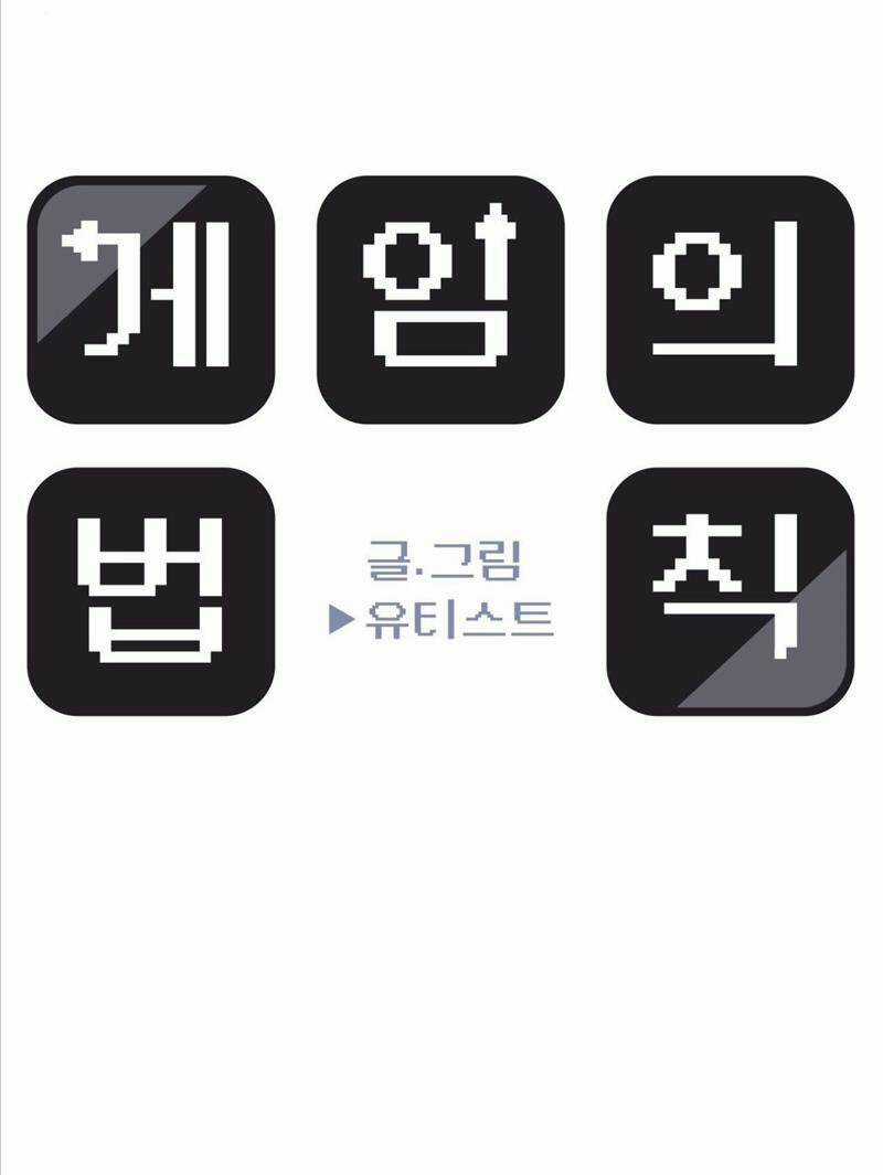 Quy Luật Hệ Thống Chapter 35 trang 4