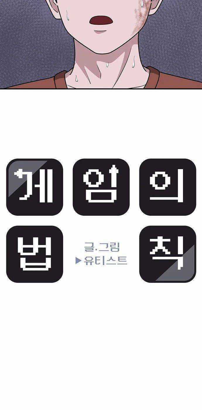 Quy Luật Hệ Thống Chapter 38 trang 22