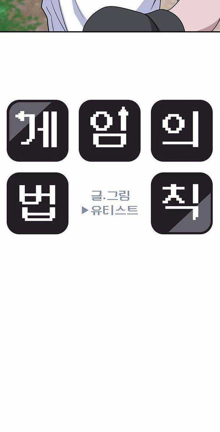 Quy Luật Hệ Thống Chapter 45 trang 18