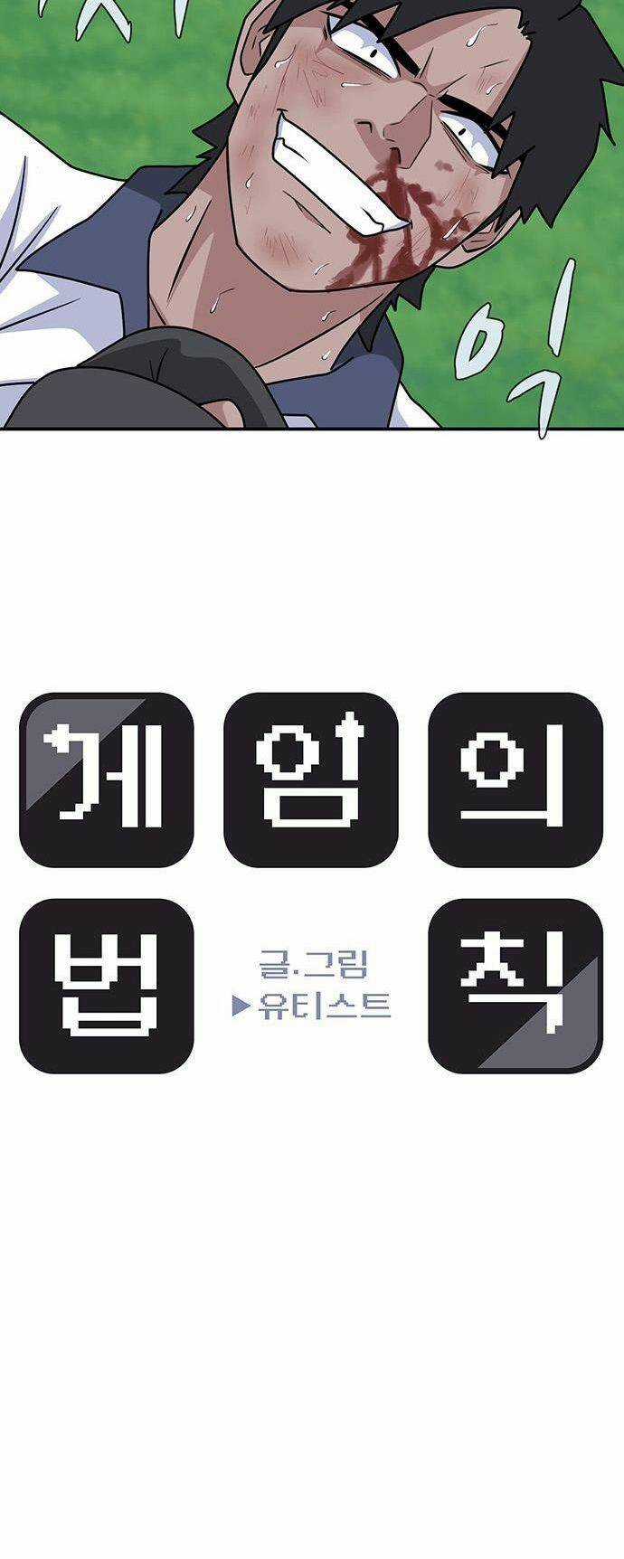 Quy Luật Hệ Thống Chapter 50 trang 5