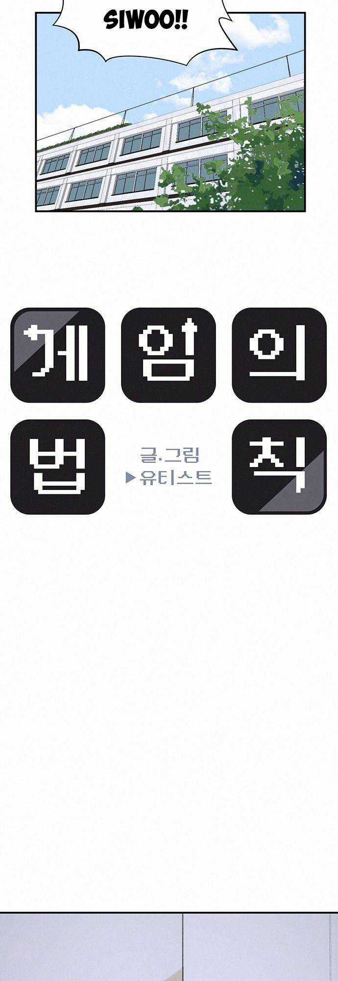 Quy Luật Hệ Thống Chapter 9 trang 10