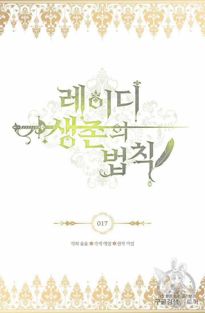 Quy Luật Sinh Tồn Của Nữ Phụ Chapter 17 trang 2