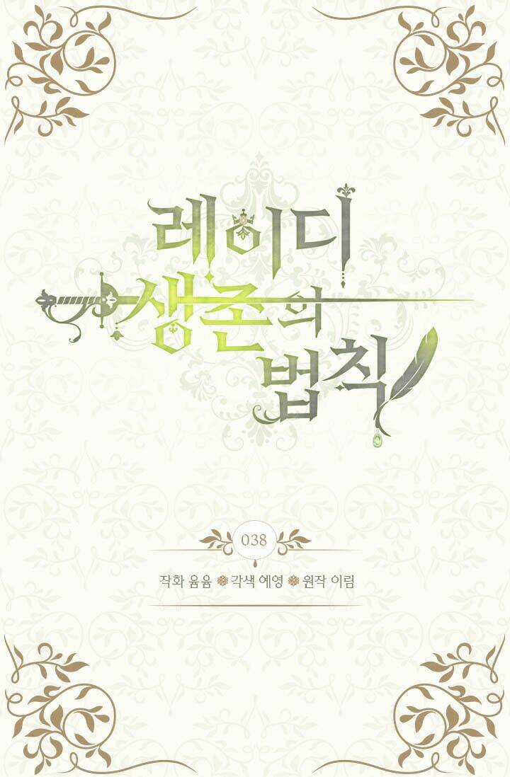 Quy Luật Sinh Tồn Của Nữ Phụ Chapter 38 trang 1