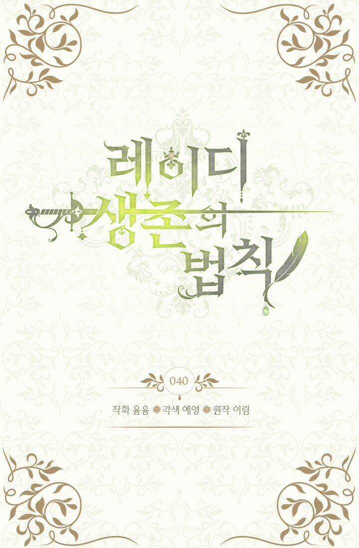 Quy Luật Sinh Tồn Của Nữ Phụ Chapter 40 trang 1
