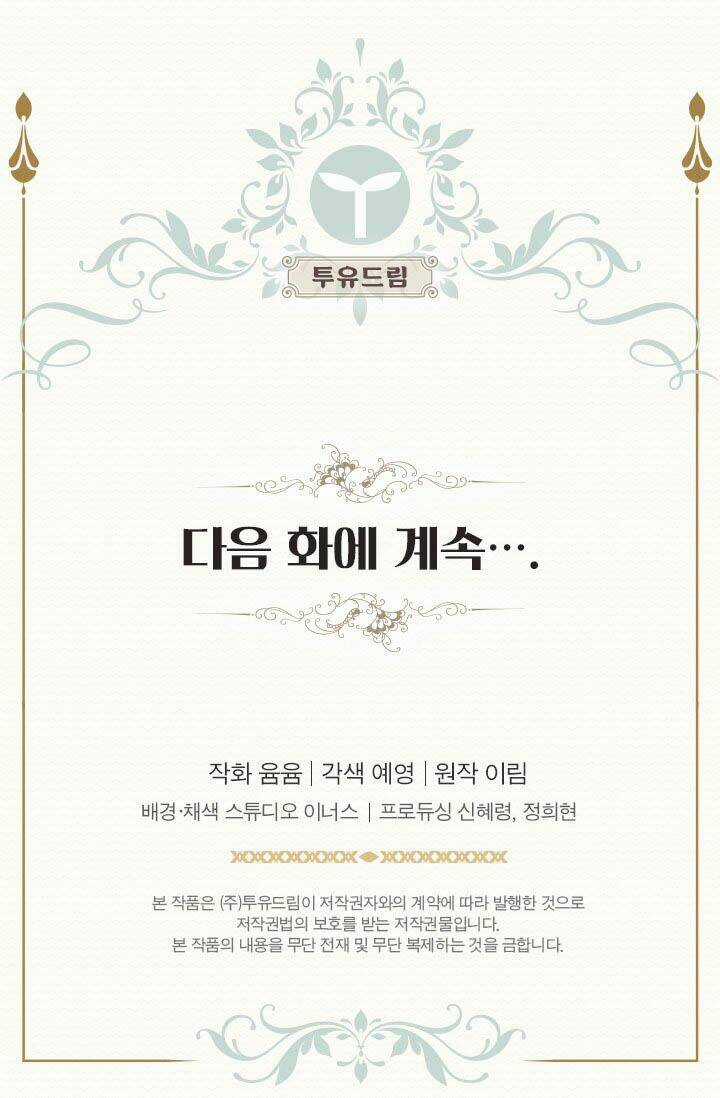 Quy Luật Sinh Tồn Của Nữ Phụ Chapter 40 trang 68