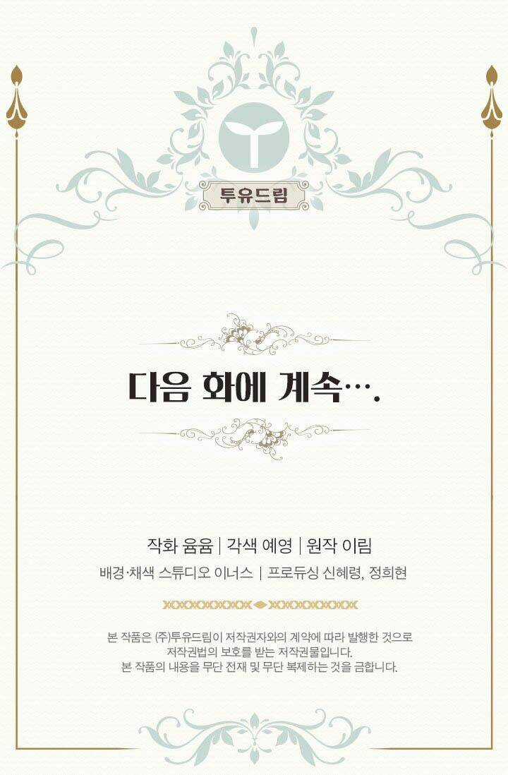 Quy Luật Sinh Tồn Của Nữ Phụ Chapter 42 trang 67