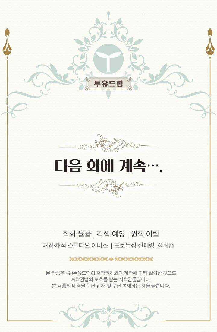 Quy Luật Sinh Tồn Của Nữ Phụ Chapter 43 trang 70