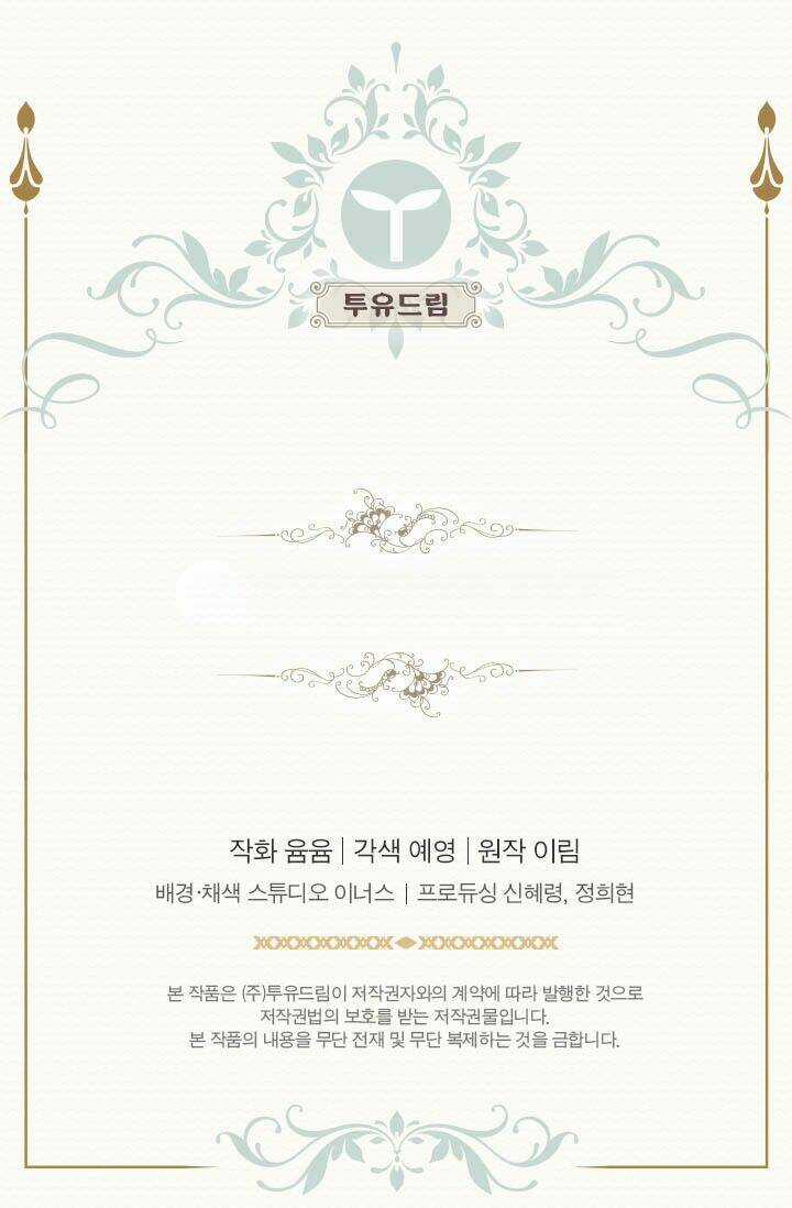 Quy Luật Sinh Tồn Của Nữ Phụ Chapter 44 trang 72