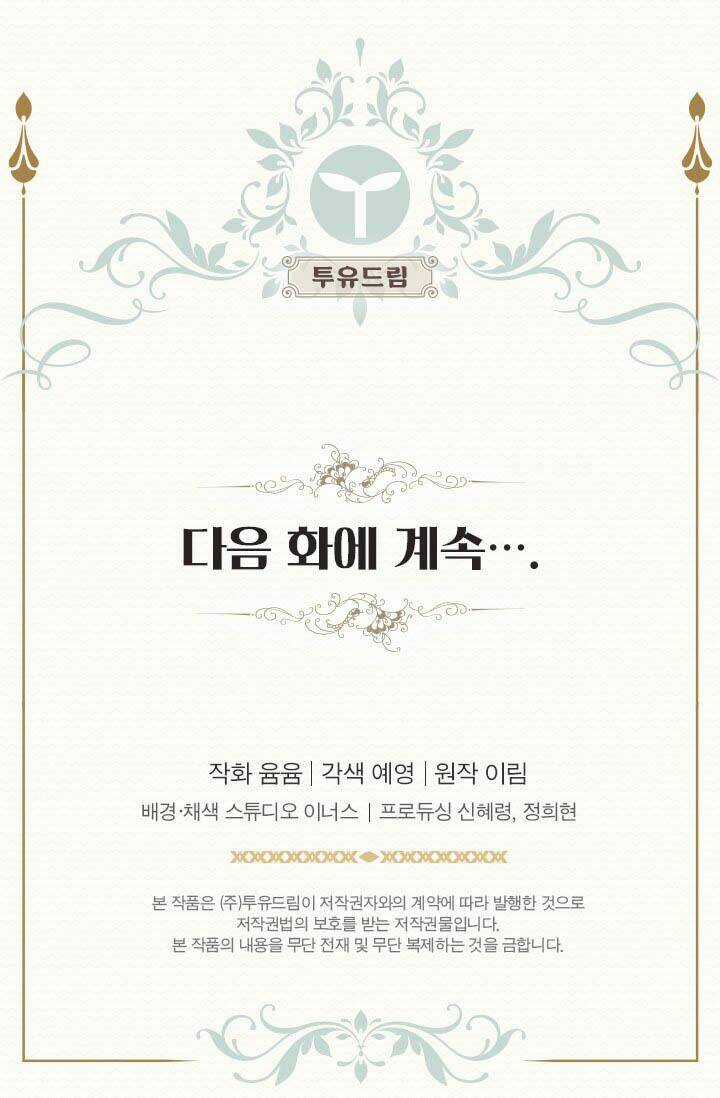 Quy Luật Sinh Tồn Của Nữ Phụ Chapter 46 trang 67