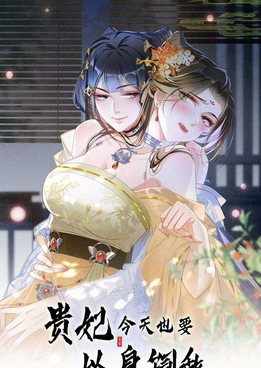 Quý Phi Hôm Nay Cũng Bị Thịt Chapter 12 trang 0