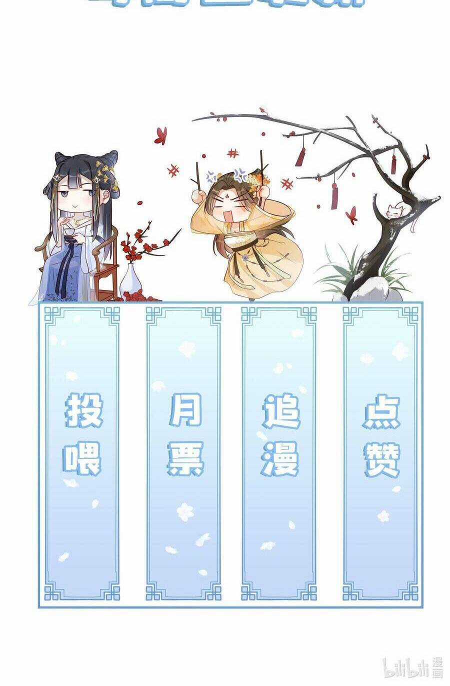 Quý Phi Hôm Nay Cũng Bị Thịt Chapter 14 trang 49