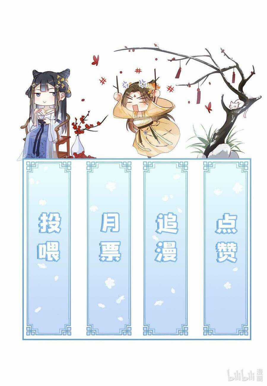 Quý Phi Hôm Nay Cũng Bị Thịt Chapter 15 trang 49