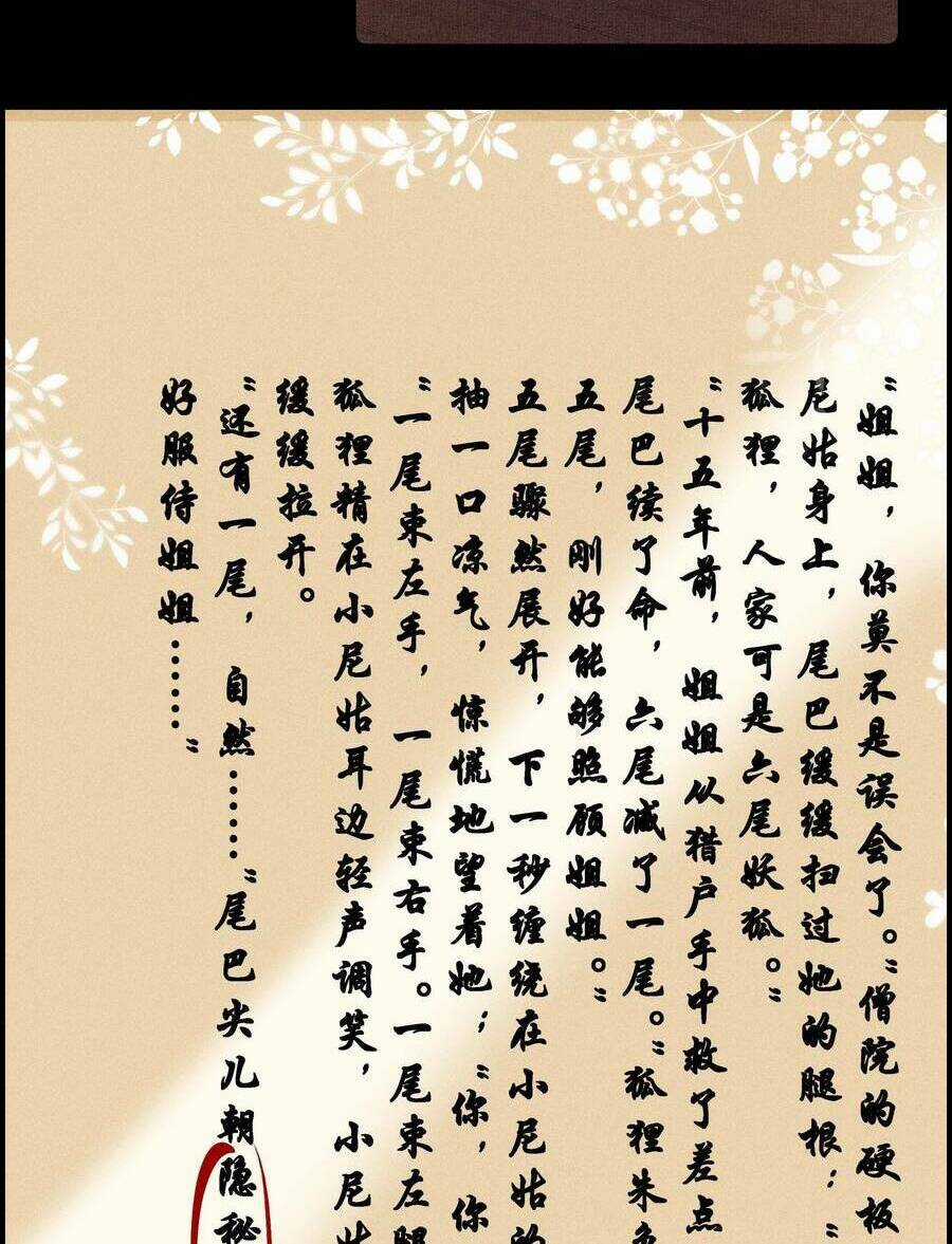 Quý Phi Hôm Nay Cũng Bị Thịt Chapter 16 trang 41