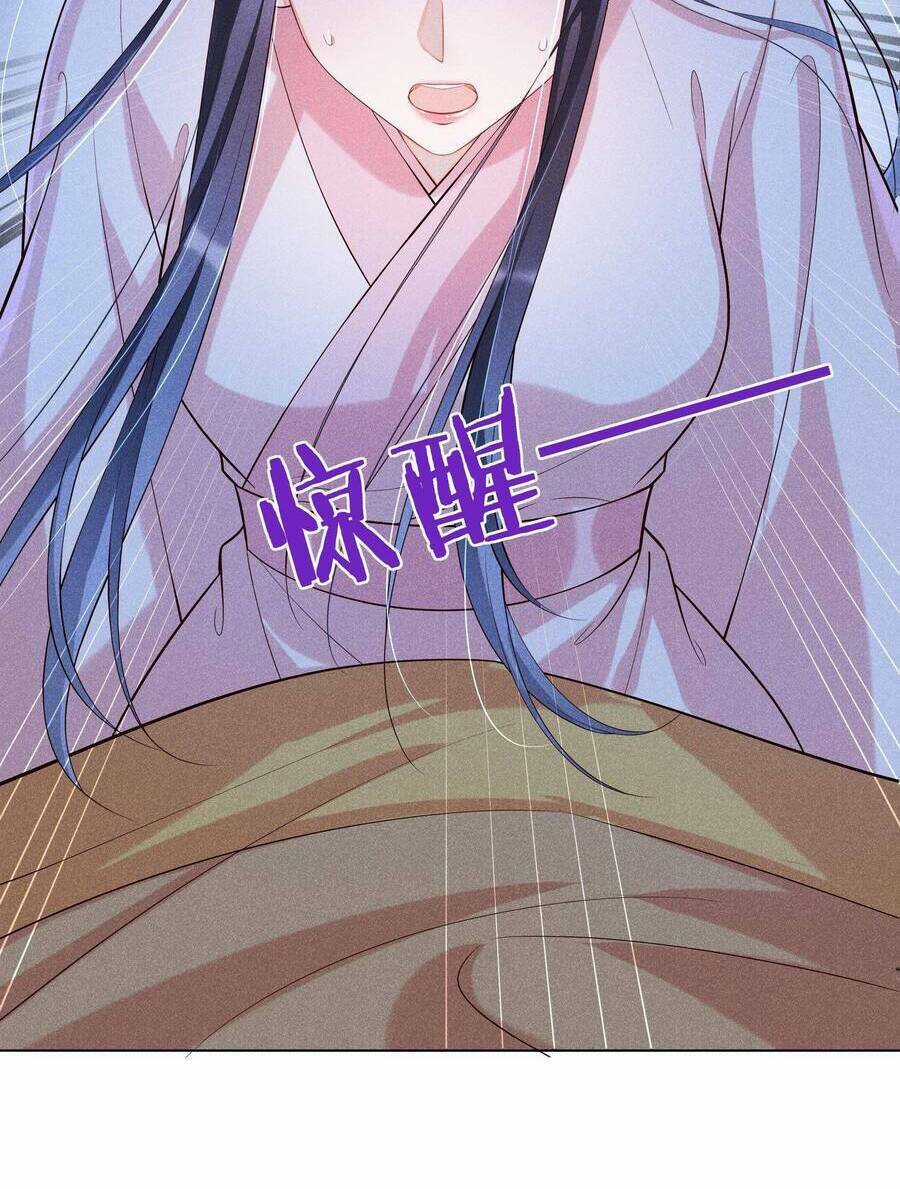 Quý Phi Hôm Nay Cũng Bị Thịt Chapter 19 trang 38