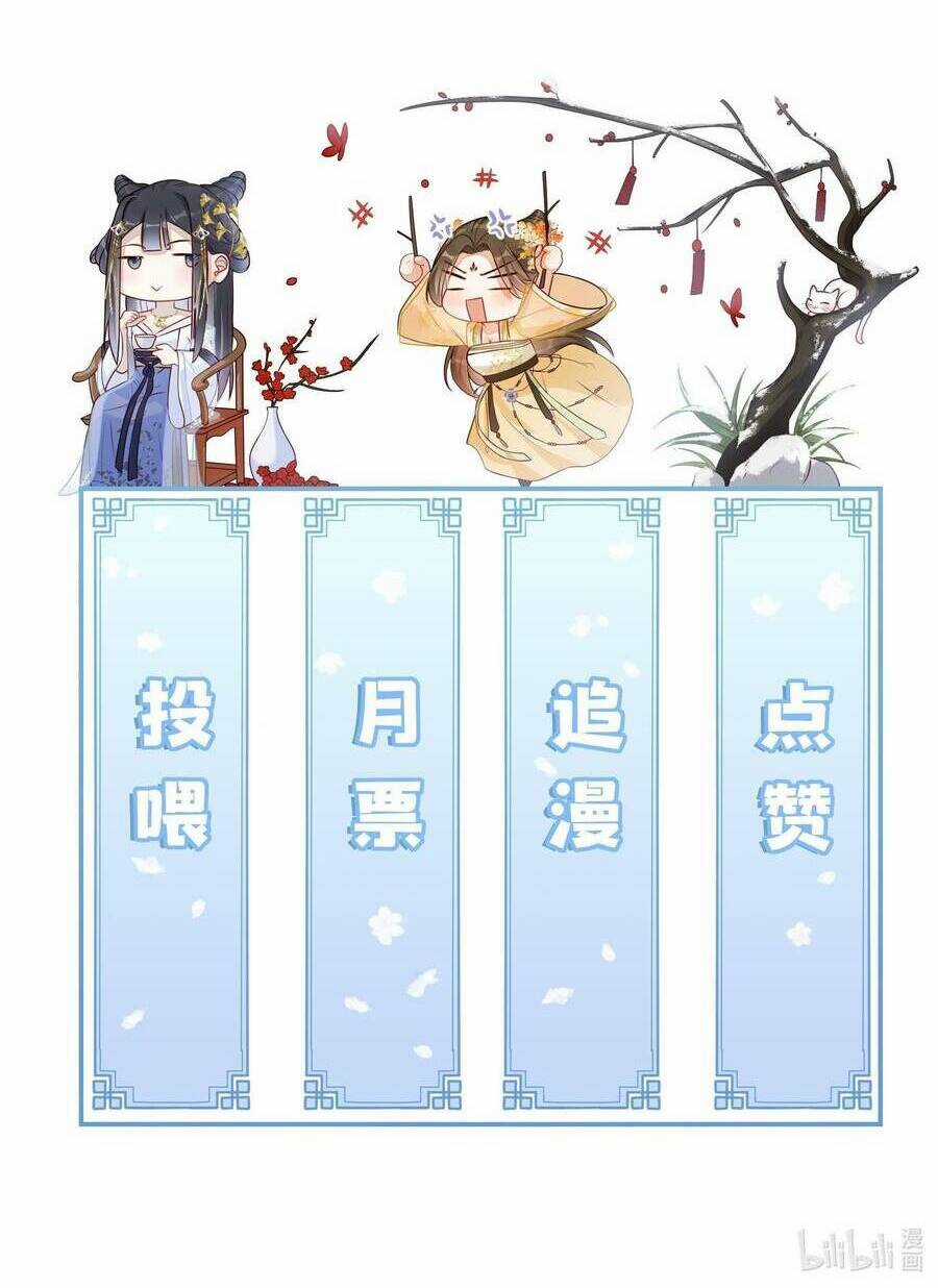 Quý Phi Hôm Nay Cũng Bị Thịt Chapter 19 trang 57