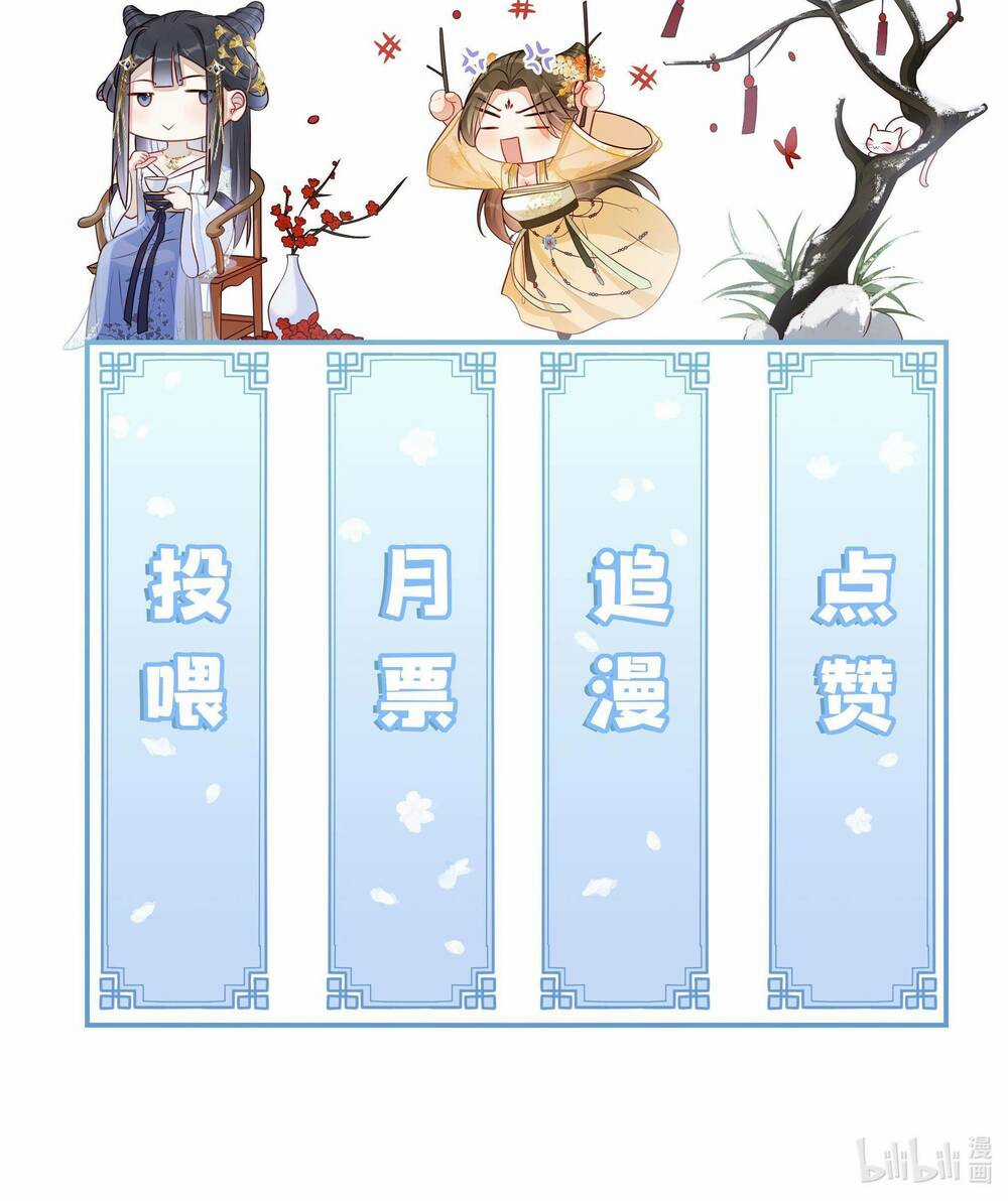 Quý Phi Hôm Nay Cũng Bị Thịt Chapter 2 trang 42