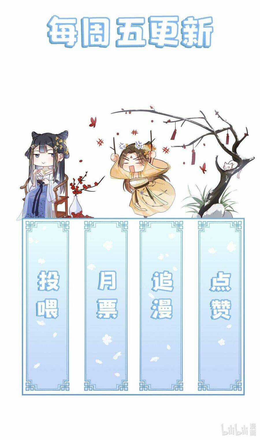 Quý Phi Hôm Nay Cũng Bị Thịt Chapter 22 trang 45