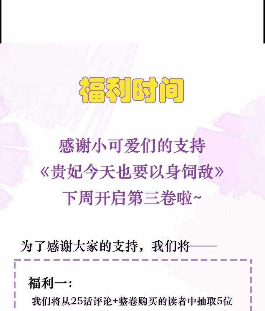 Quý Phi Hôm Nay Cũng Bị Thịt Chapter 24 trang 49