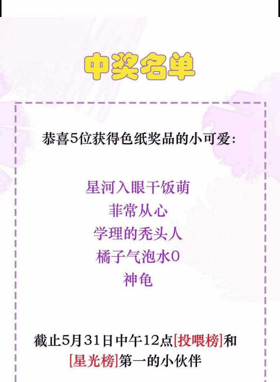 Quý Phi Hôm Nay Cũng Bị Thịt Chapter 27 trang 42