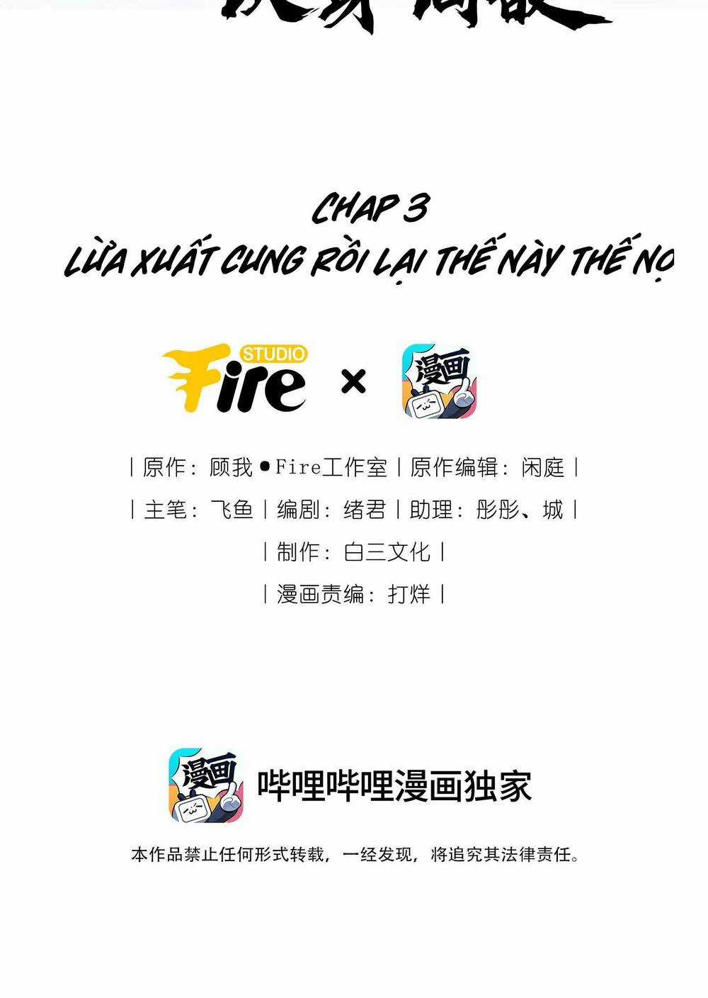 Quý Phi Hôm Nay Cũng Bị Thịt Chapter 3 trang 1