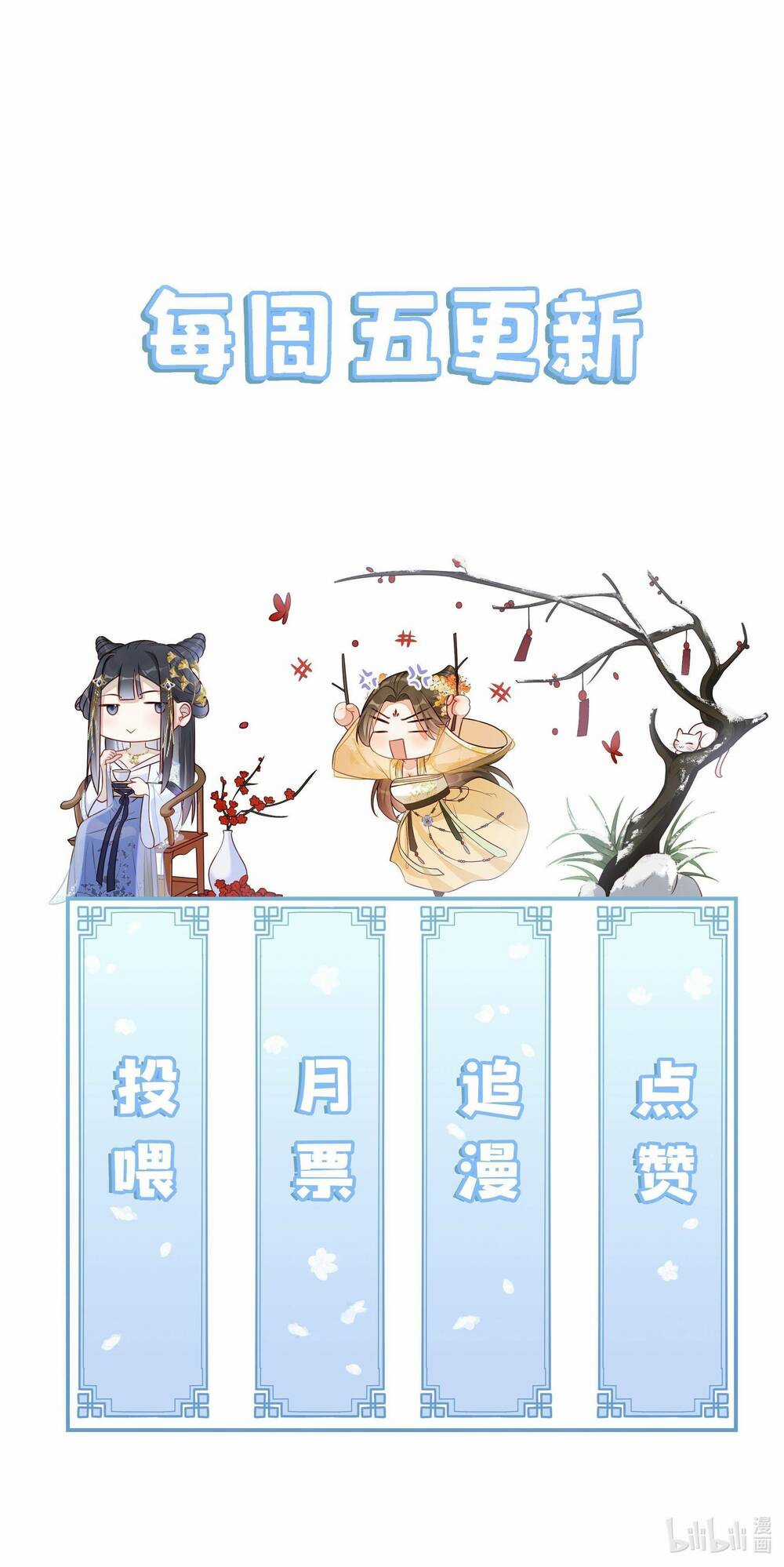 Quý Phi Hôm Nay Cũng Bị Thịt Chapter 30 trang 39