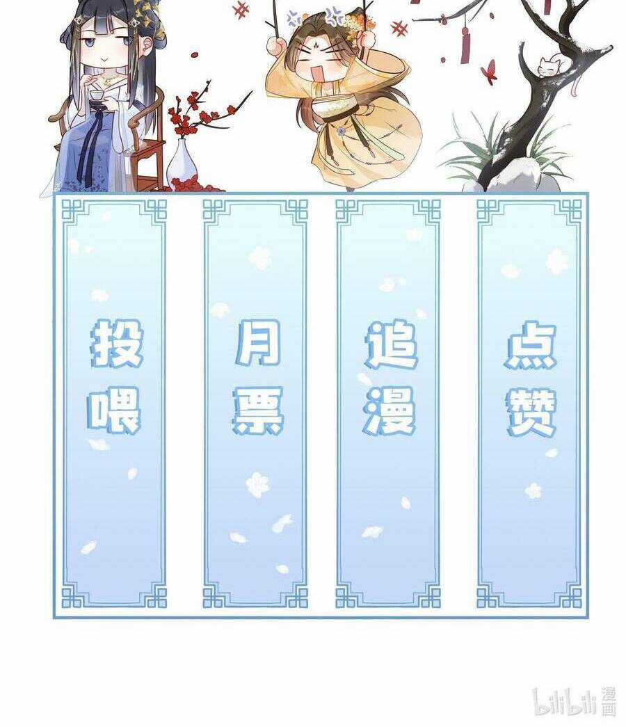 Quý Phi Hôm Nay Cũng Bị Thịt Chapter 31 trang 45