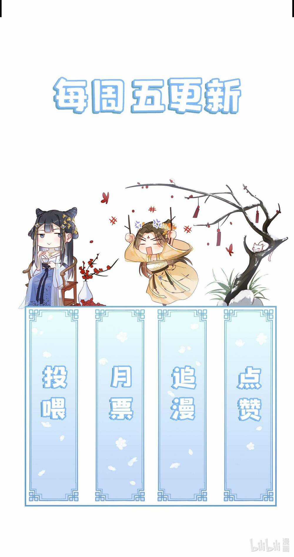 Quý Phi Hôm Nay Cũng Bị Thịt Chapter 4 trang 46