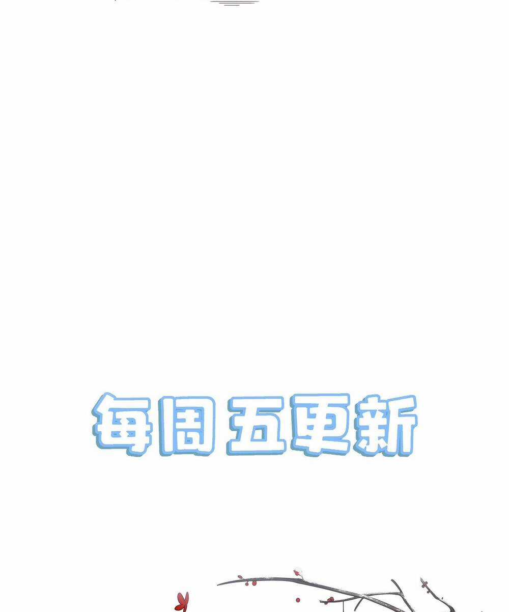 Quý Phi Hôm Nay Cũng Bị Thịt Chapter 6 trang 35