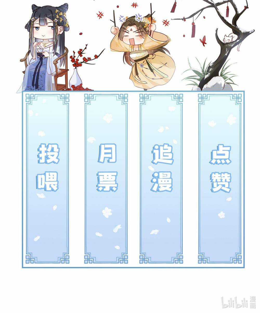 Quý Phi Hôm Nay Cũng Bị Thịt Chapter 6 trang 36