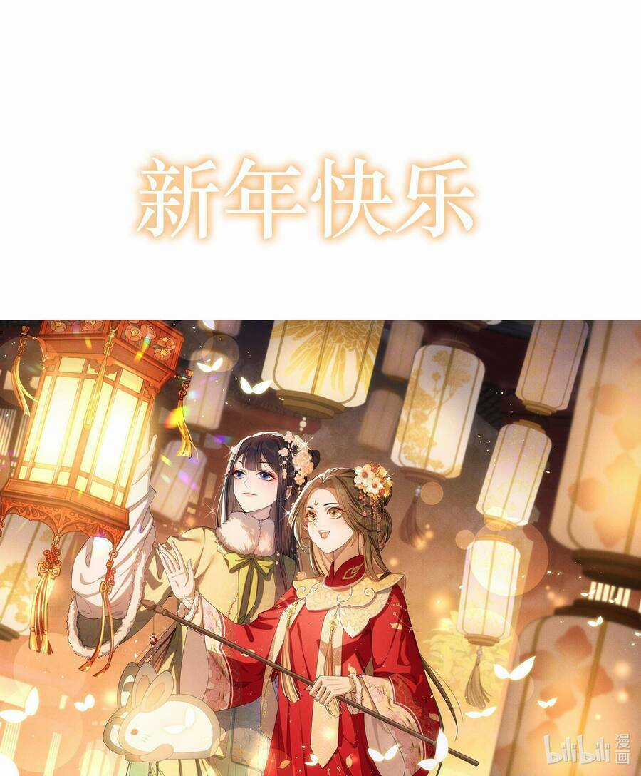 Quý Phi Hôm Nay Cũng Bị Thịt Chapter 8 trang 4