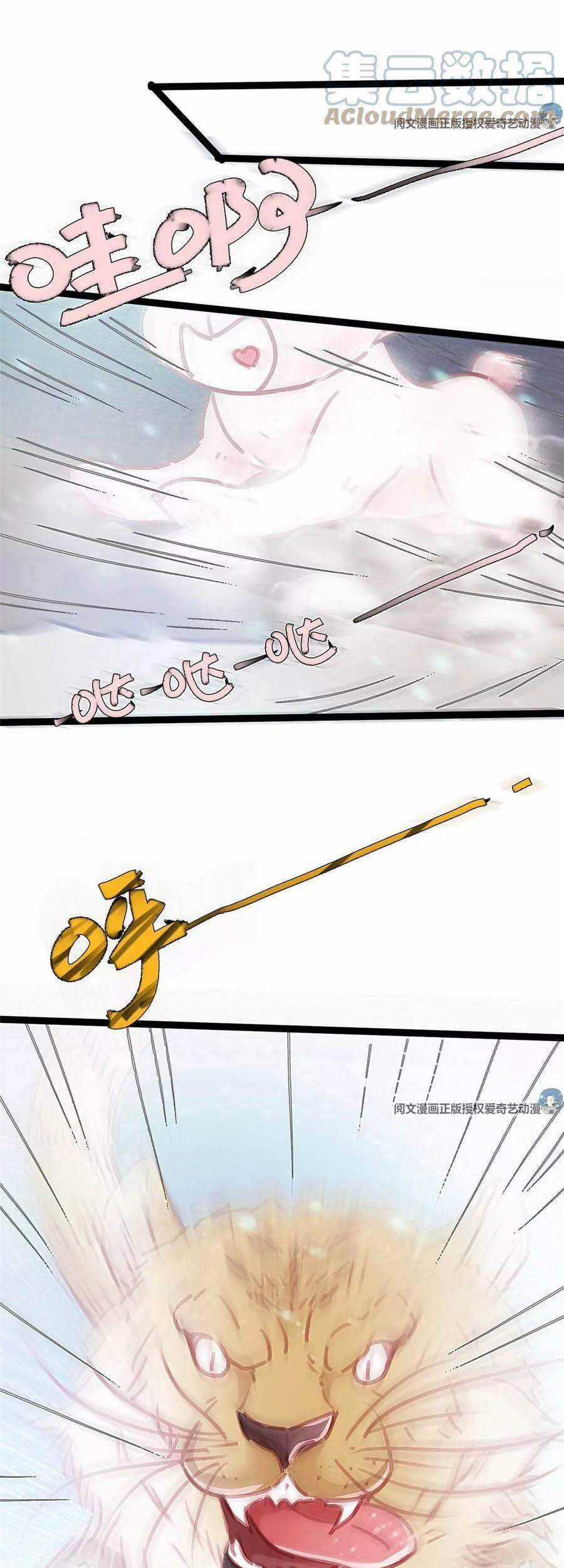 Quý Phi Muốn Trở Thành Con Cá Mặn Mòi Chapter 26 trang 19