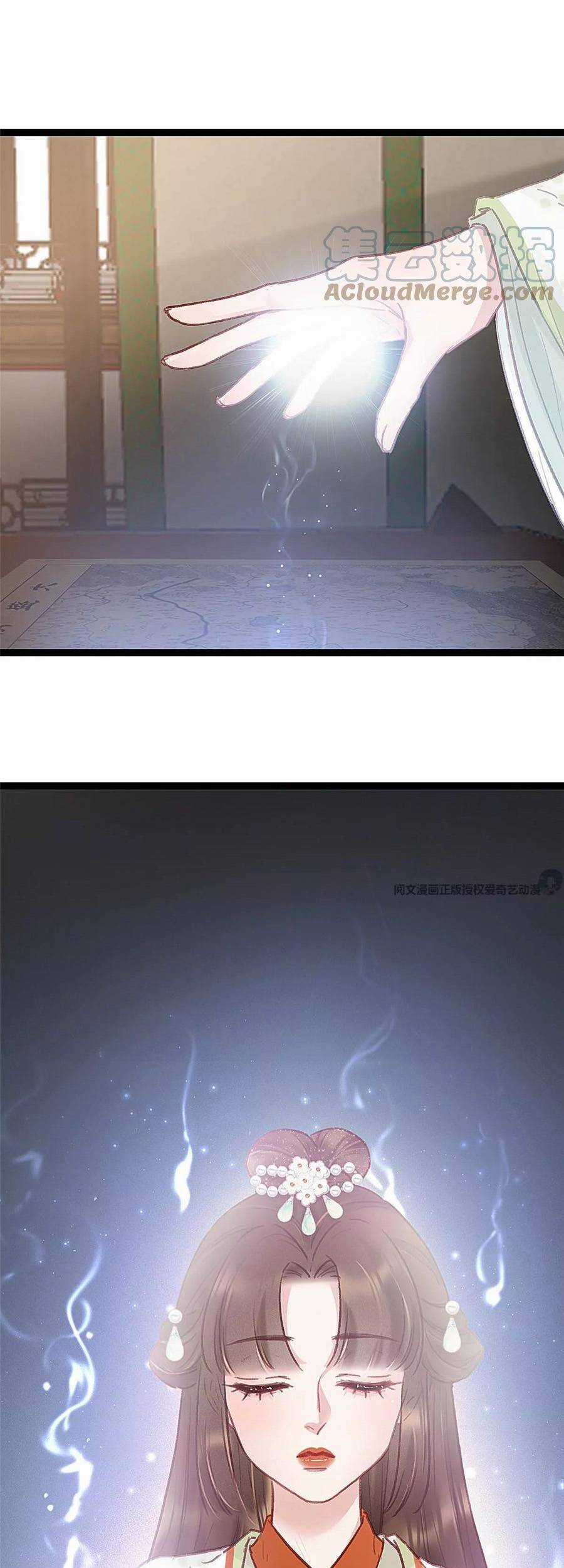 Quý Phi Muốn Trở Thành Con Cá Mặn Mòi Chapter 33 trang 27