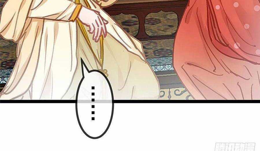 Quý Phi Muốn Trở Thành Con Cá Mặn Mòi Chapter 35 trang 9