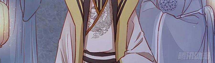 Quý Phi Muốn Trở Thành Con Cá Mặn Mòi Chapter 38 trang 14