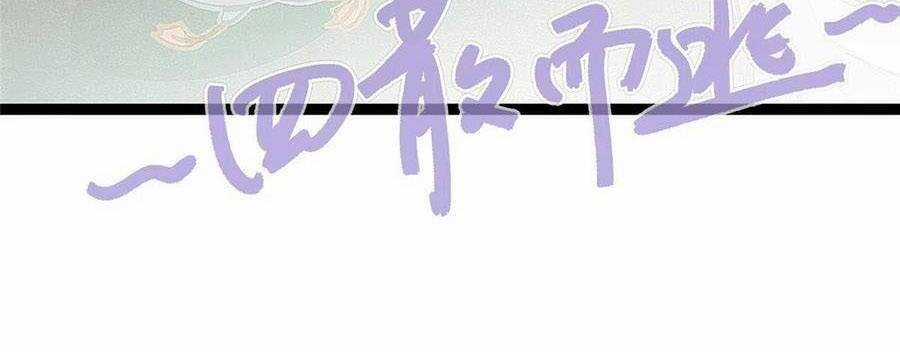 Quý Phi Muốn Trở Thành Con Cá Mặn Mòi Chapter 40 trang 19