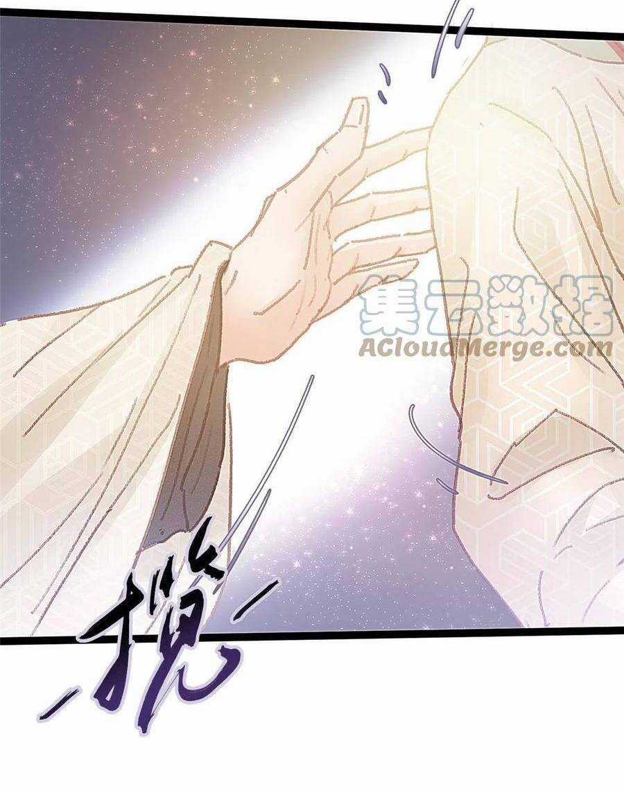 Quý Phi Muốn Trở Thành Con Cá Mặn Mòi Chapter 57 trang 9