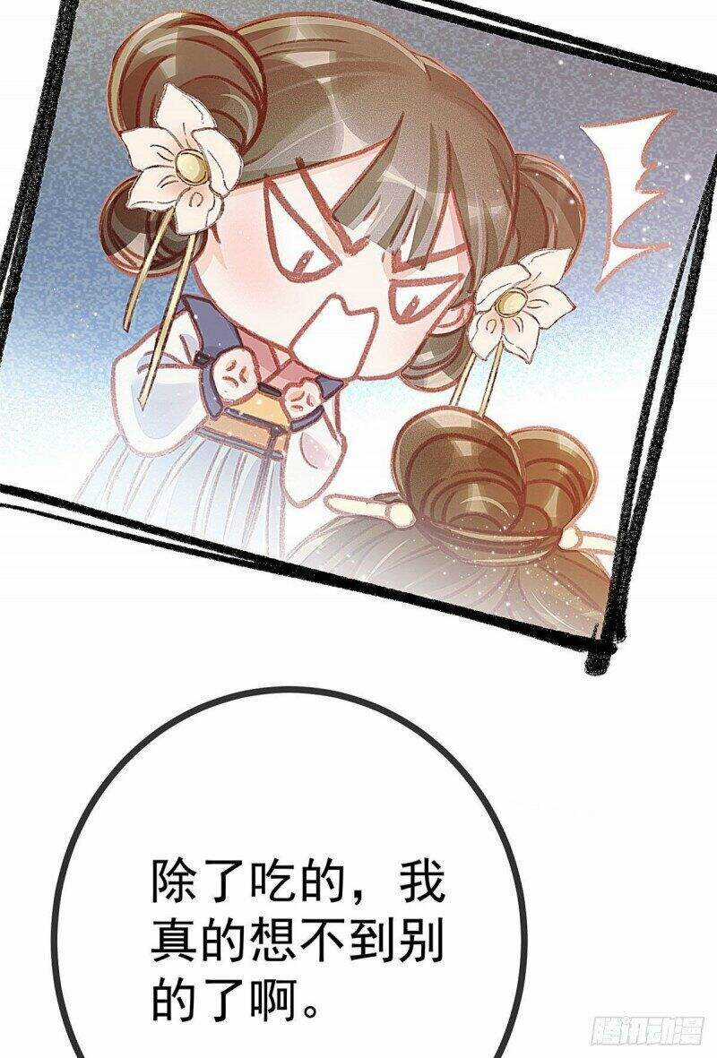 Quý Phi Muốn Trở Thành Con Cá Mặn Mòi Chapter 8.5 trang 21