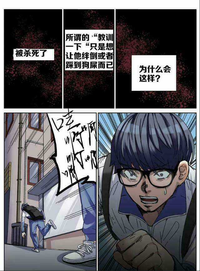 Quỷ Ssai Chapter 1 trang 16