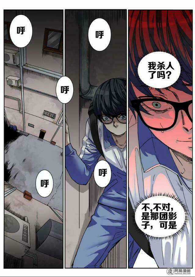 Quỷ Ssai Chapter 1 trang 17