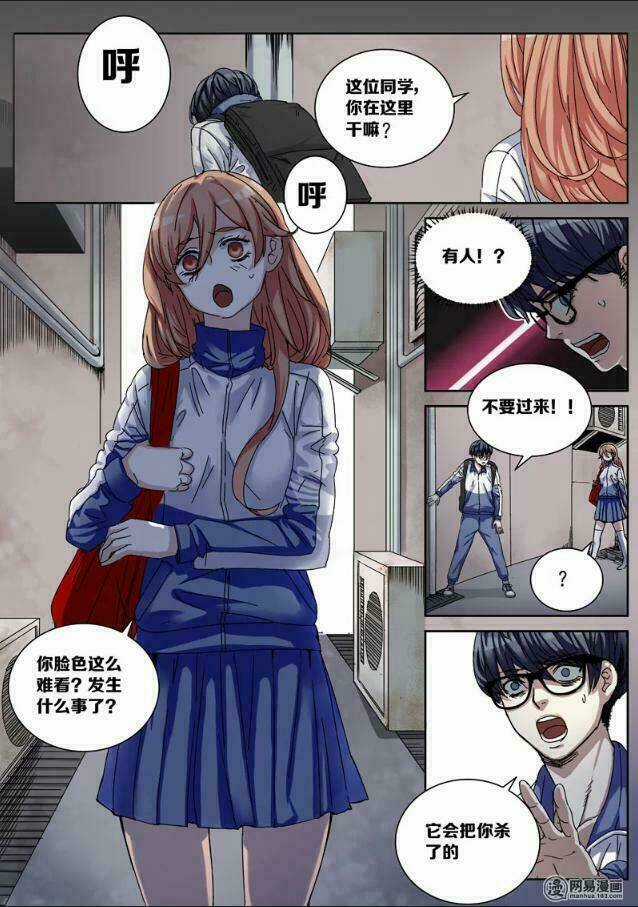 Quỷ Ssai Chapter 1 trang 18