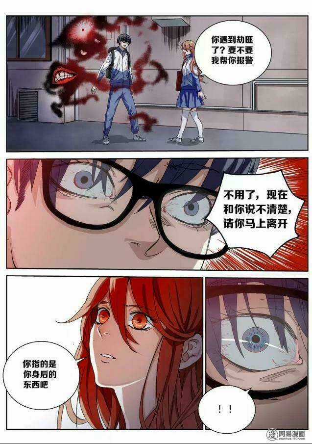 Quỷ Ssai Chapter 1 trang 19