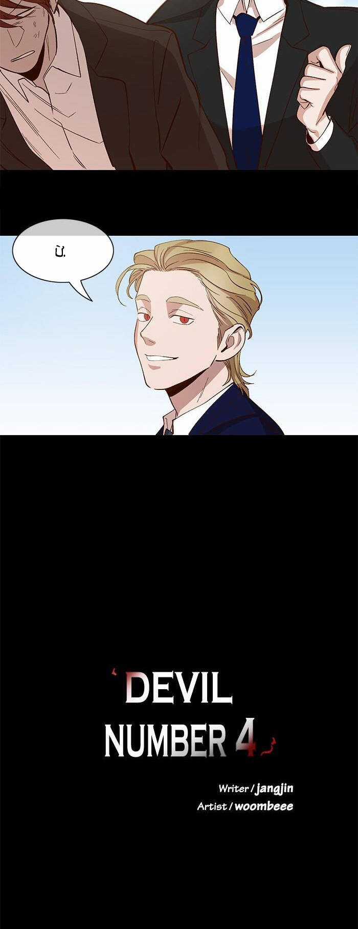 Quỷ Sứ Số 4 Chapter 96 trang 5