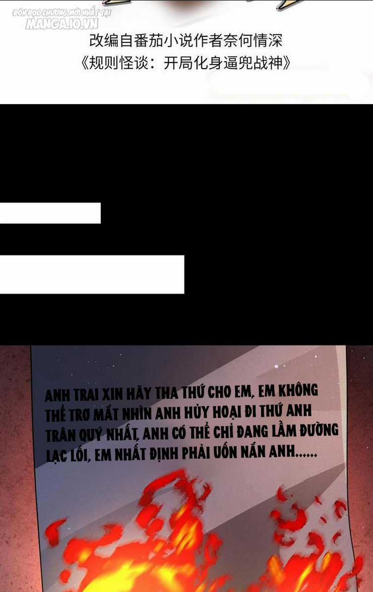 Quy Tắc Chuyện Lạ: Bắt Đầu Hóa Thân Đánh Lui Chiến Thần Chapter 120 trang 1