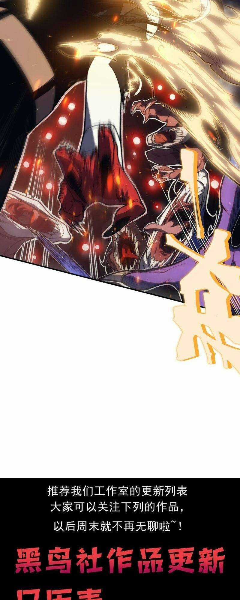 Quỷ Tiến Hóa Chương 29 trang 59